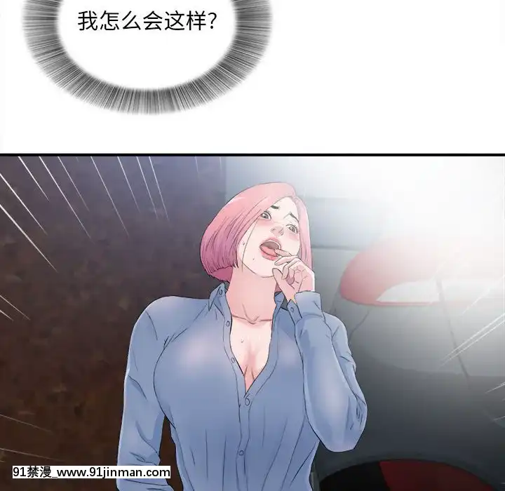 陌生的視線1-35話[虐待 h漫]