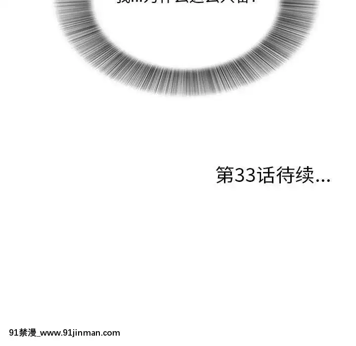 陌生的視線1-35話[虐待 h漫]