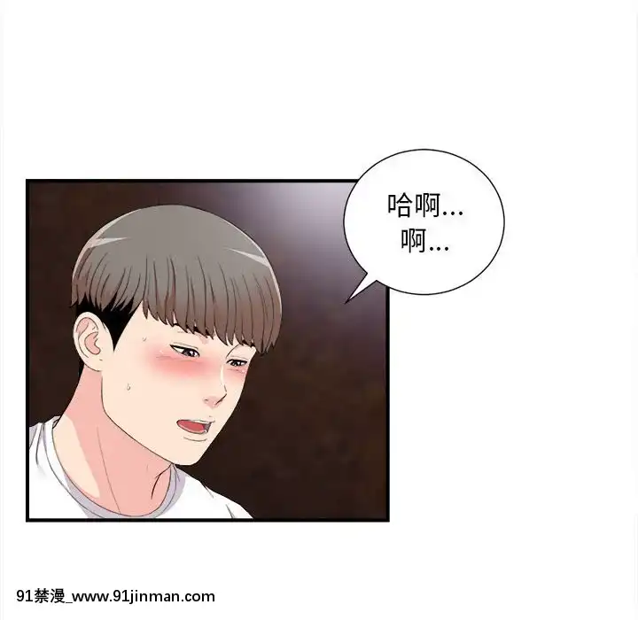 陌生的視線1-35話[虐待 h漫]