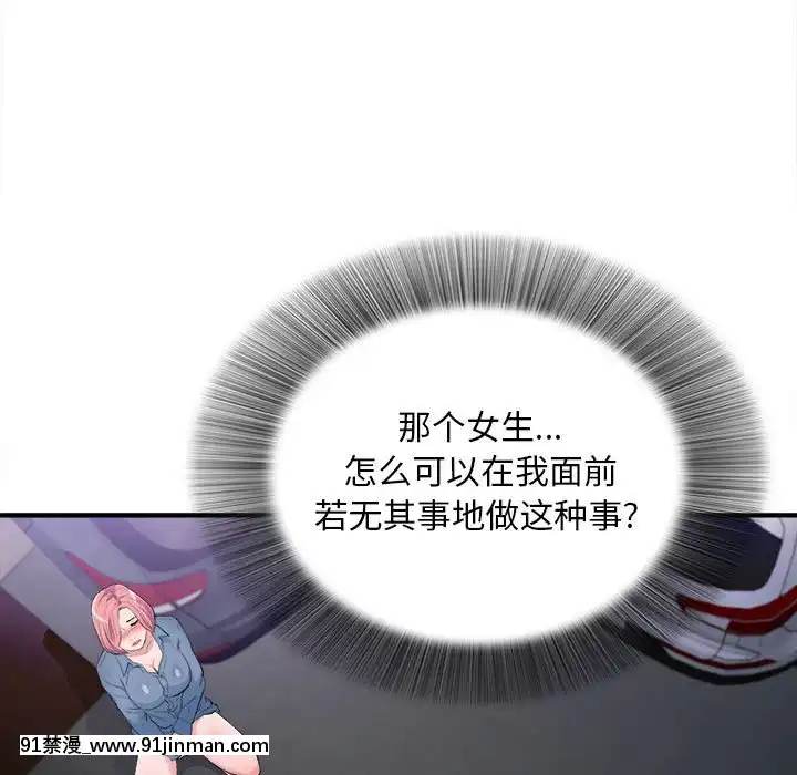 陌生的視線1-35話[虐待 h漫]