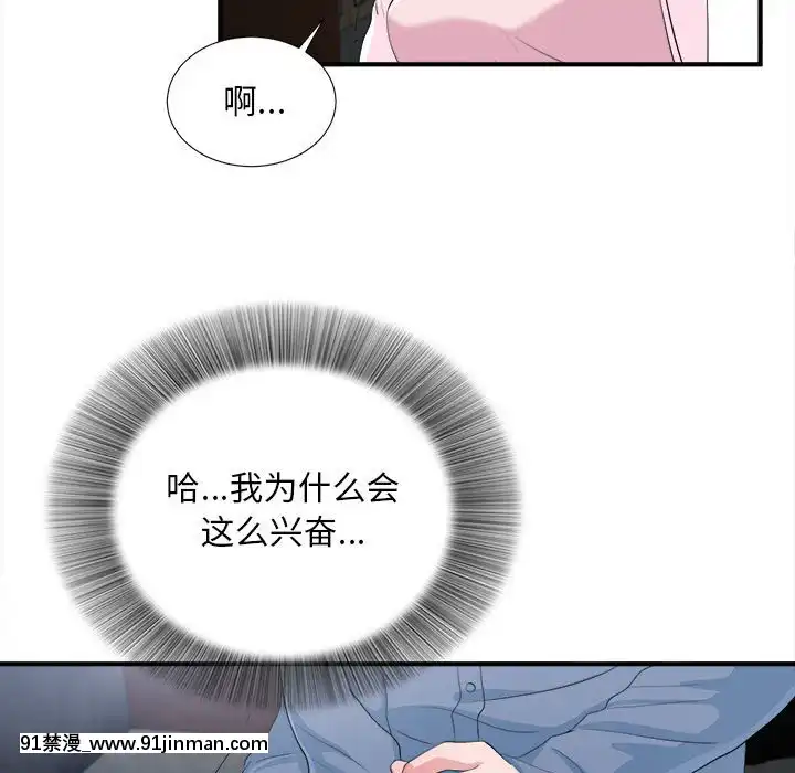 陌生的視線1-35話[虐待 h漫]