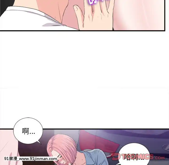陌生的視線1-35話[虐待 h漫]