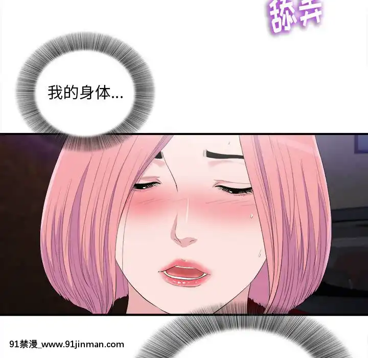 陌生的視線1-35話[虐待 h漫]