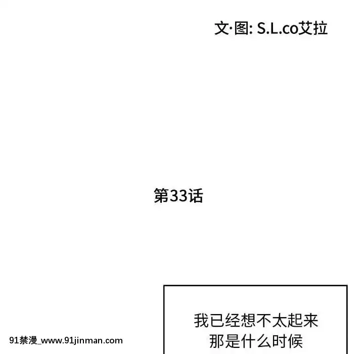 陌生的視線1-35話[虐待 h漫]