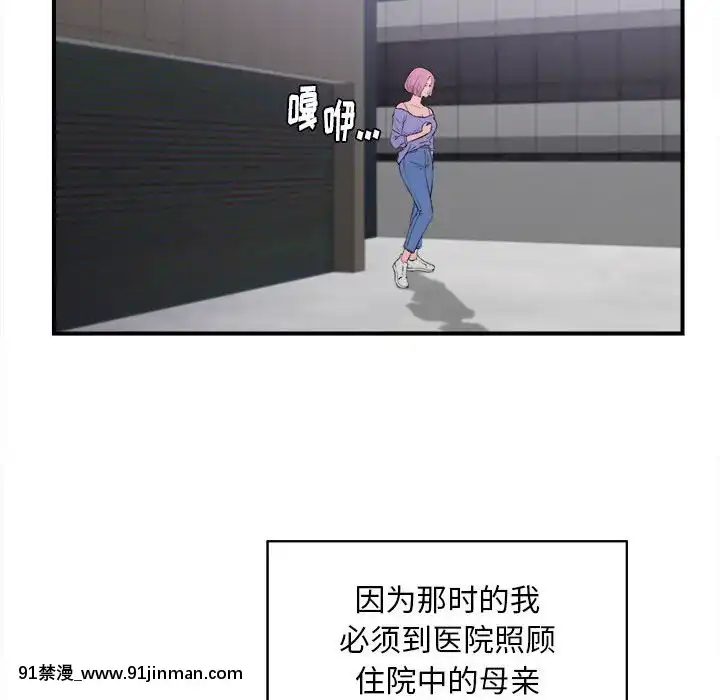 陌生的視線1-35話[虐待 h漫]