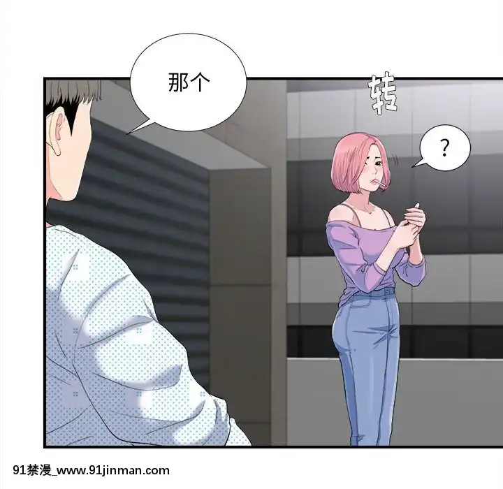 陌生的視線1-35話[虐待 h漫]