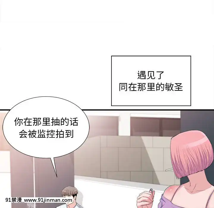 陌生的視線1-35話[虐待 h漫]