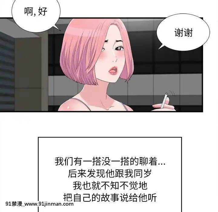 陌生的視線1-35話[虐待 h漫]