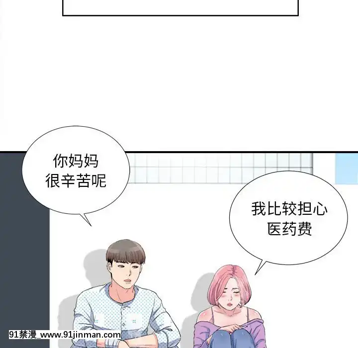 陌生的視線1-35話[虐待 h漫]