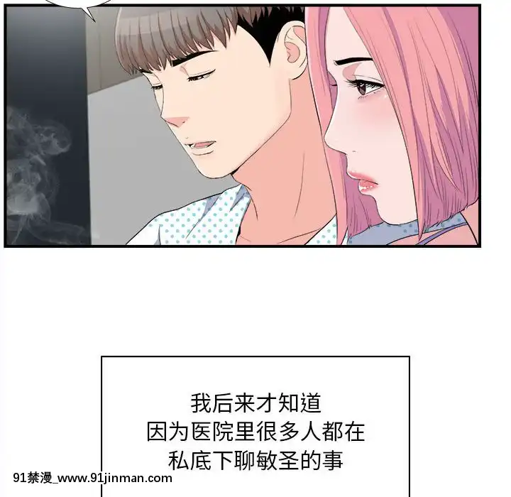 陌生的視線1-35話[虐待 h漫]
