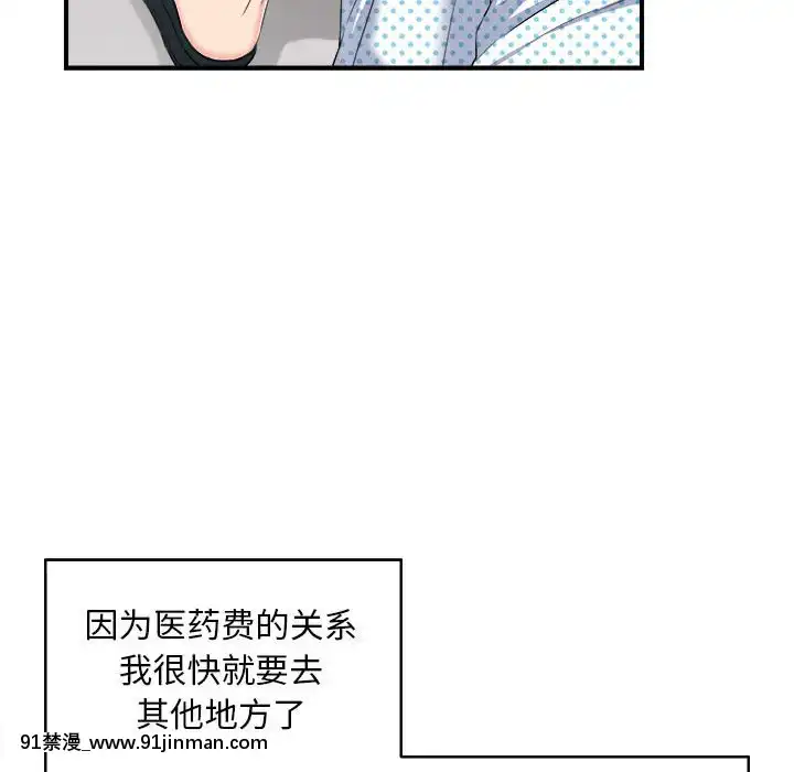 陌生的視線1-35話[虐待 h漫]