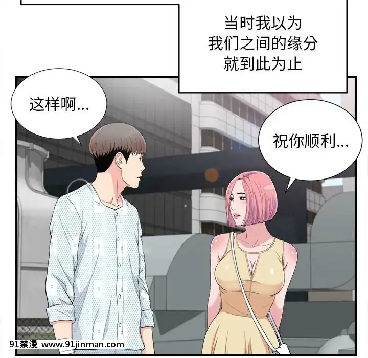 陌生的視線1-35話[虐待 h漫]