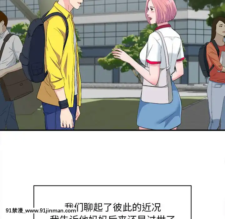 陌生的視線1-35話[虐待 h漫]