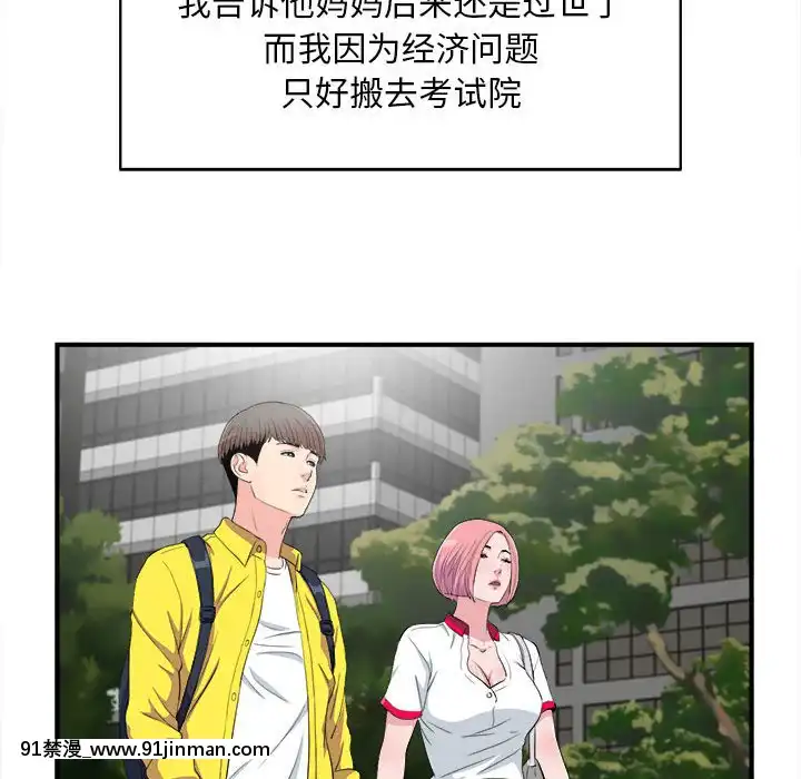 陌生的視線1-35話[虐待 h漫]