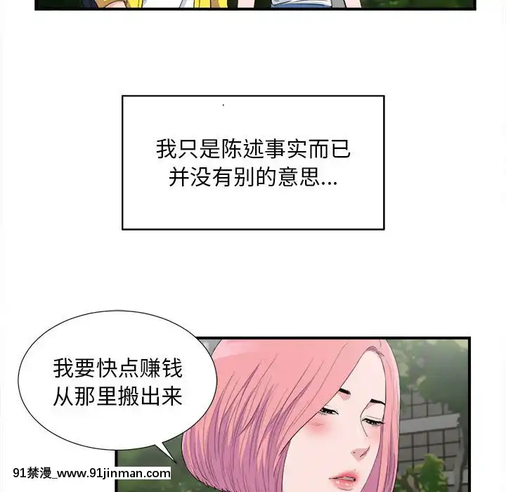 陌生的視線1-35話[虐待 h漫]