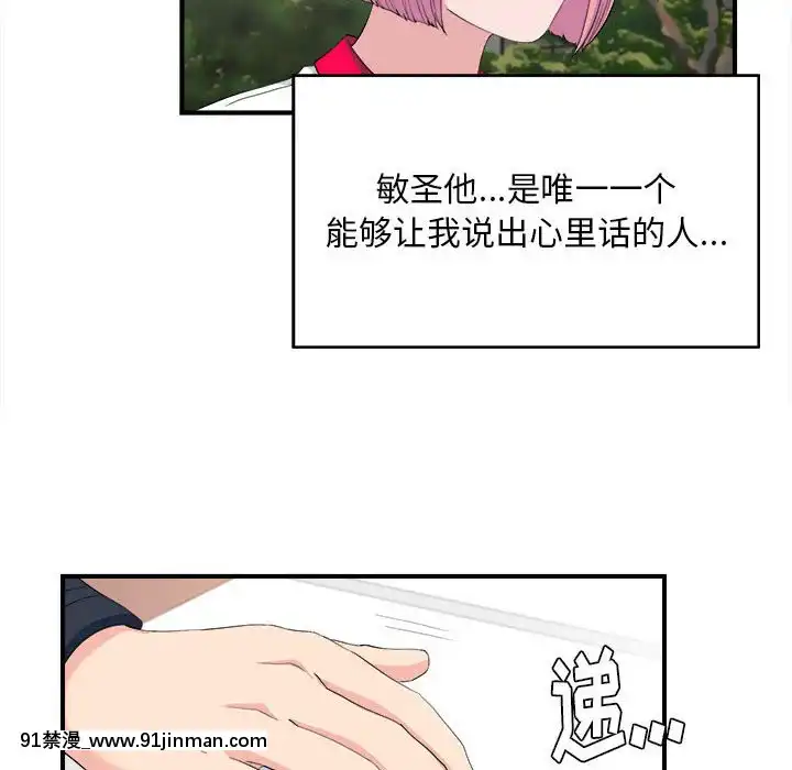 陌生的視線1-35話[虐待 h漫]