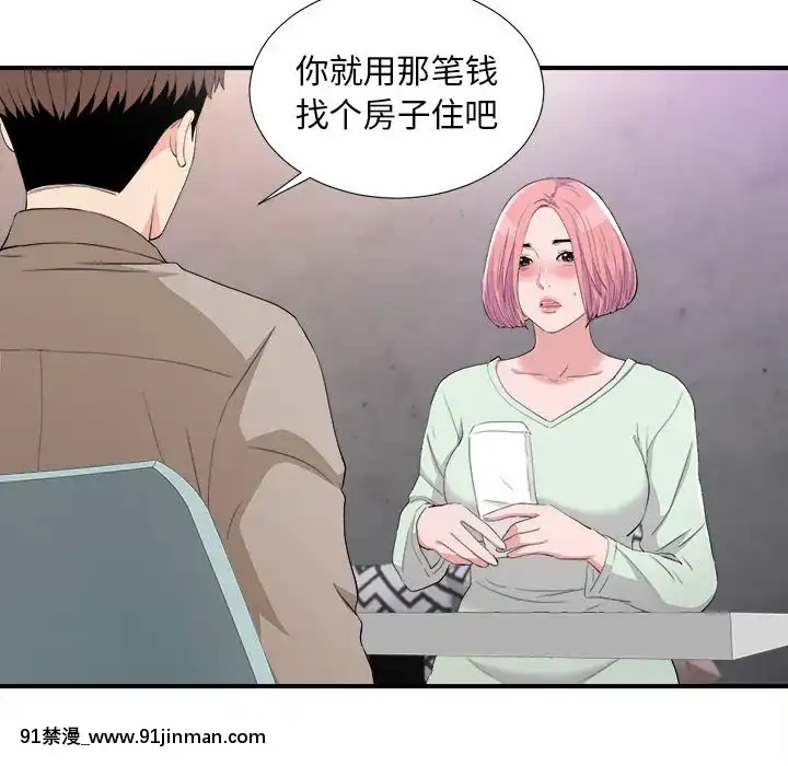 陌生的視線1-35話[虐待 h漫]