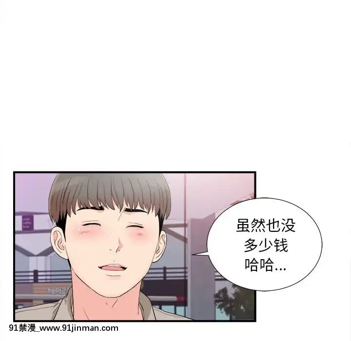 陌生的視線1-35話[虐待 h漫]