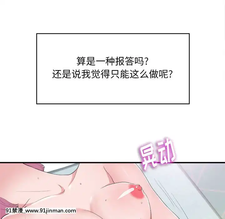 陌生的視線1-35話[虐待 h漫]