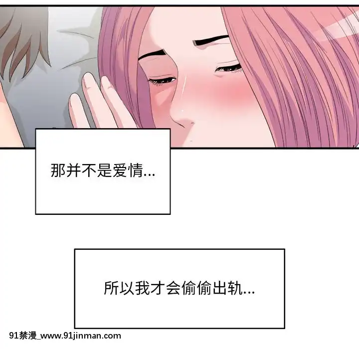 陌生的視線1-35話[虐待 h漫]