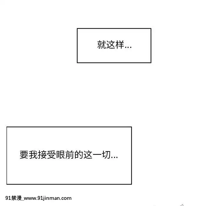 陌生的視線1-35話[虐待 h漫]
