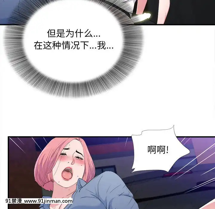陌生的視線1-35話[虐待 h漫]
