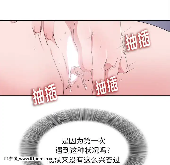 陌生的視線1-35話[虐待 h漫]