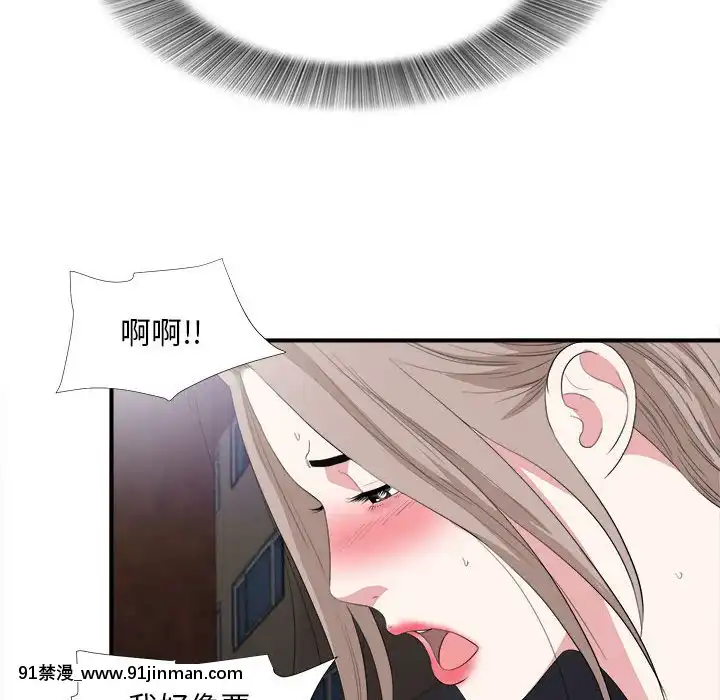 陌生的視線1-35話[虐待 h漫]
