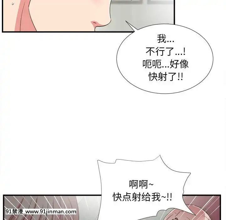 陌生的視線1-35話[虐待 h漫]