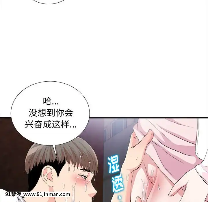 陌生的視線1-35話[虐待 h漫]