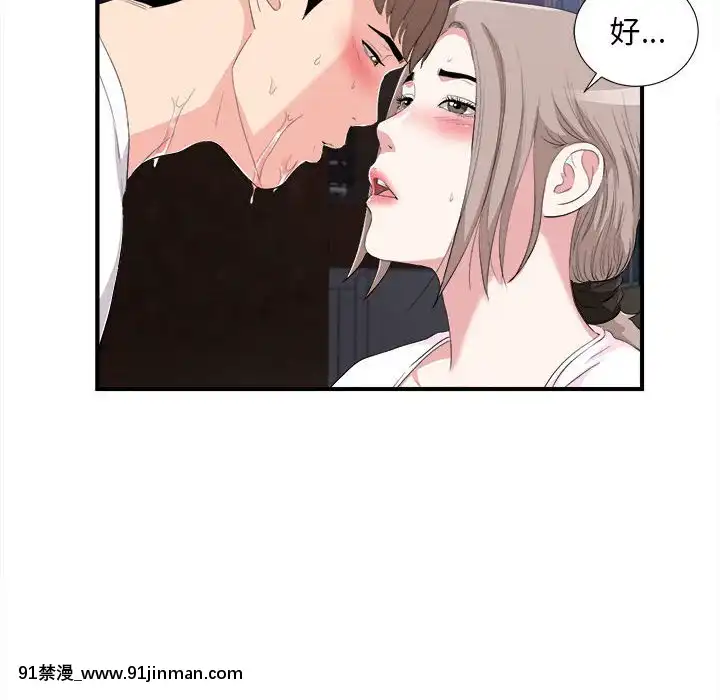陌生的視線1-35話[虐待 h漫]