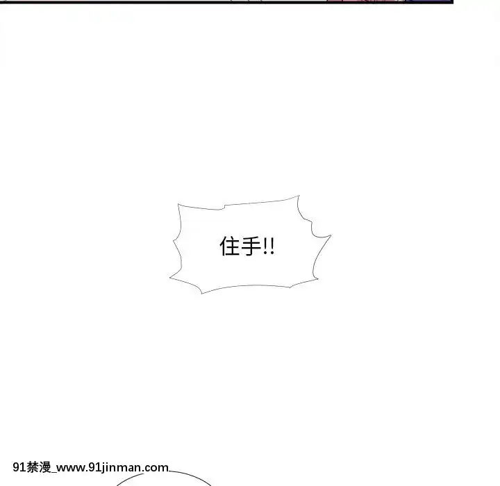 陌生的視線1-35話[虐待 h漫]