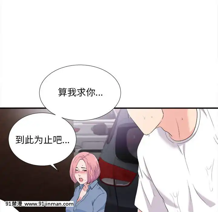 陌生的視線1-35話[虐待 h漫]