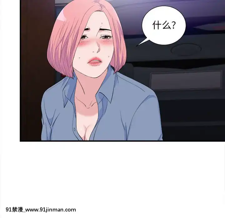 陌生的視線1-35話[虐待 h漫]
