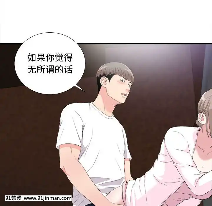 陌生的視線1-35話[虐待 h漫]