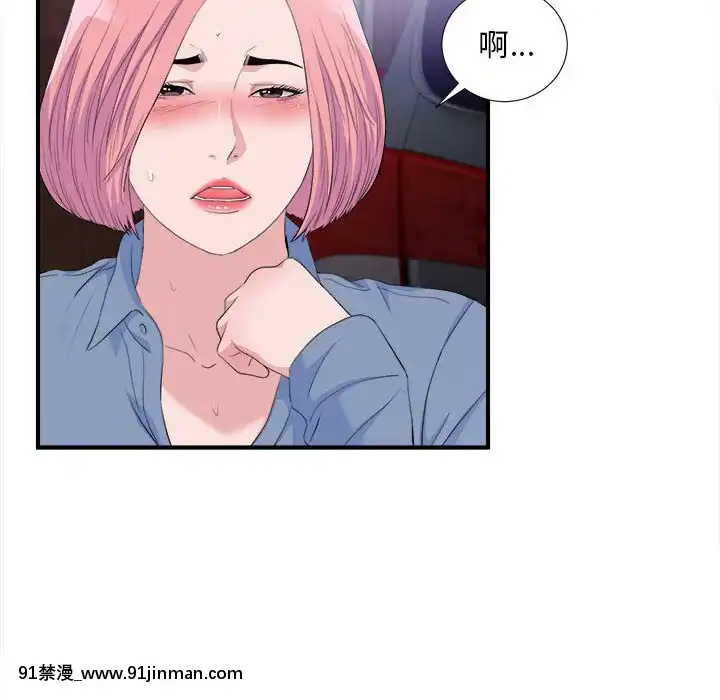陌生的視線1-35話[虐待 h漫]