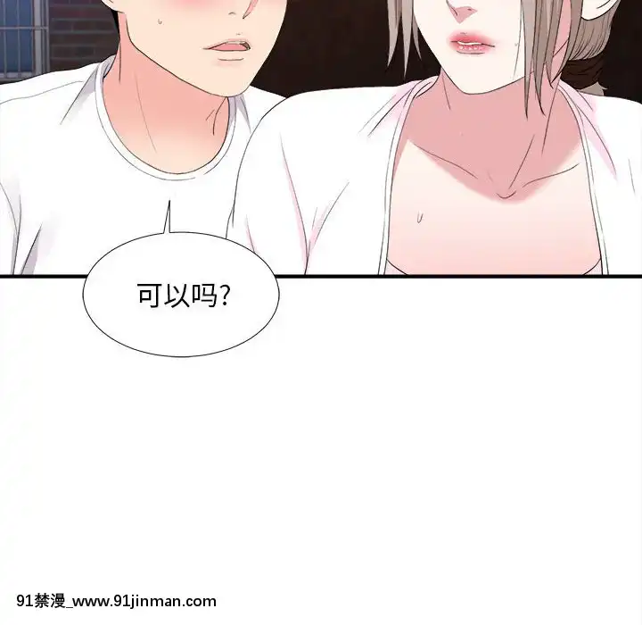陌生的視線1-35話[虐待 h漫]