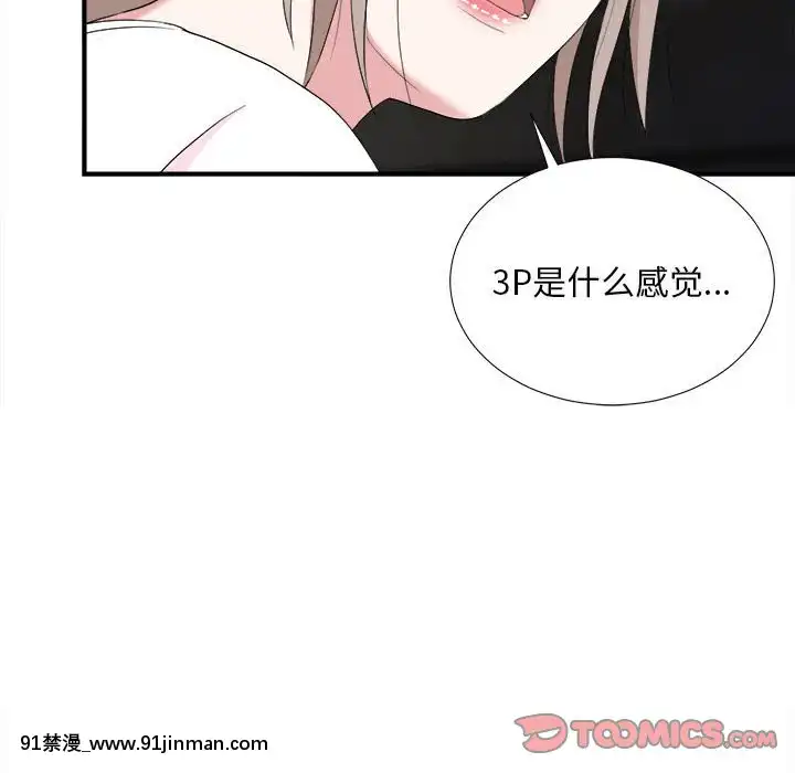 陌生的視線1-35話[虐待 h漫]