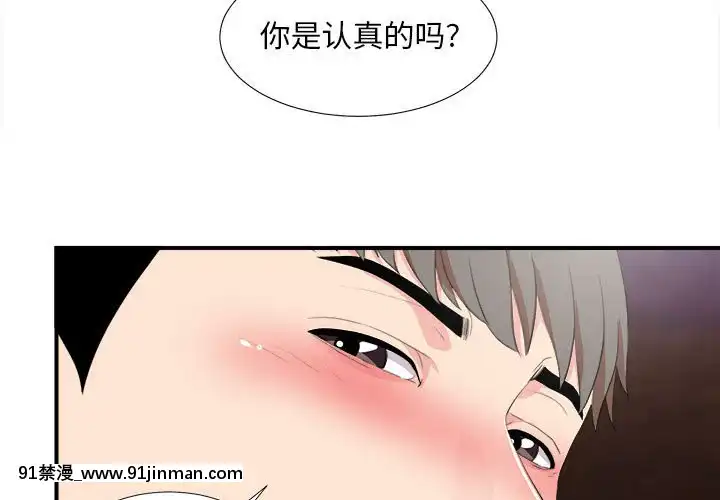 陌生的視線1-35話[虐待 h漫]