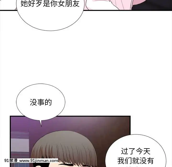 陌生的視線1-35話[虐待 h漫]