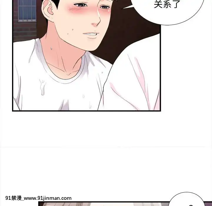 陌生的視線1-35話[虐待 h漫]