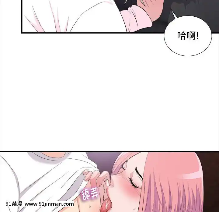 陌生的視線1-35話[虐待 h漫]