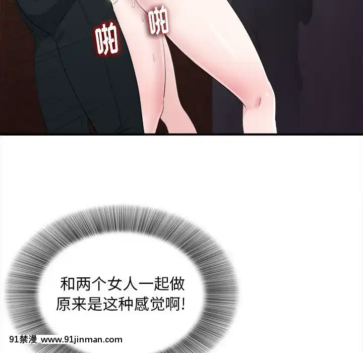 陌生的視線1-35話[虐待 h漫]