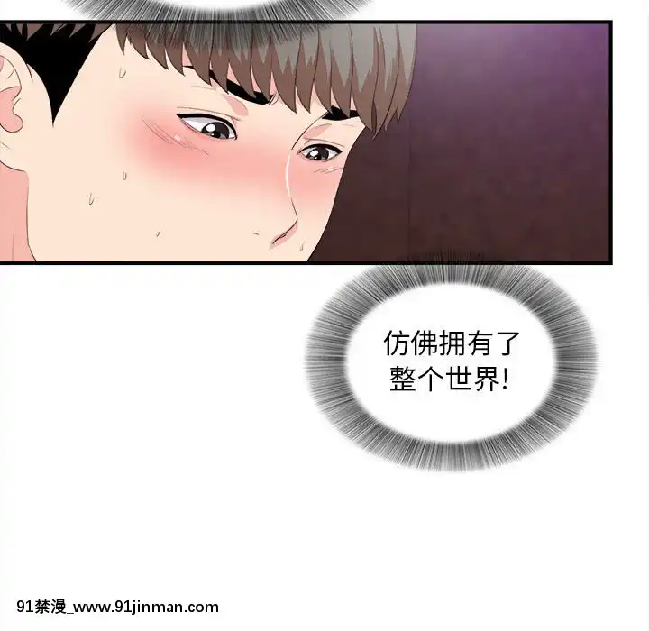 陌生的視線1-35話[虐待 h漫]