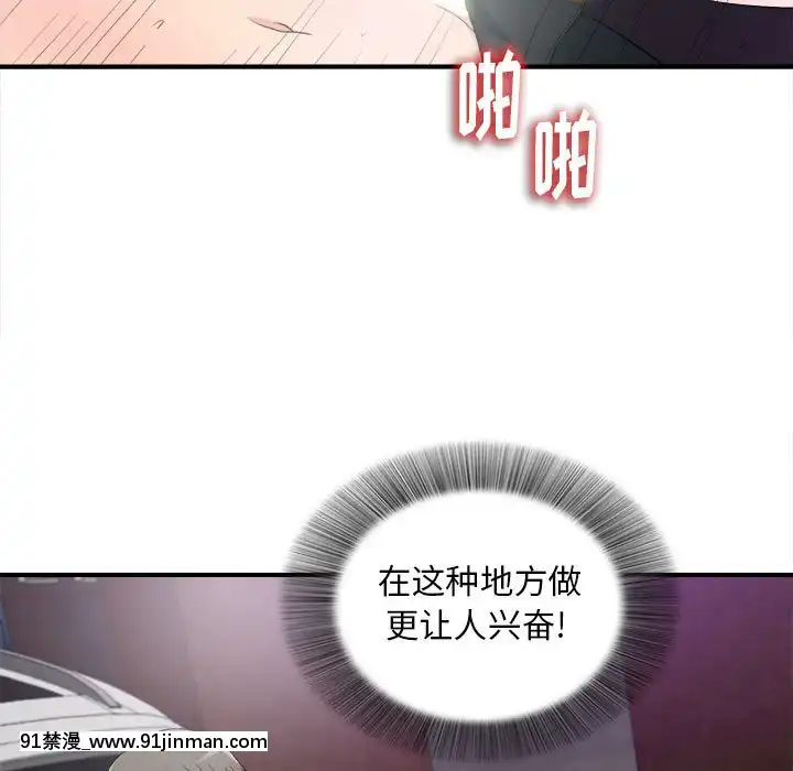 陌生的視線1-35話[虐待 h漫]