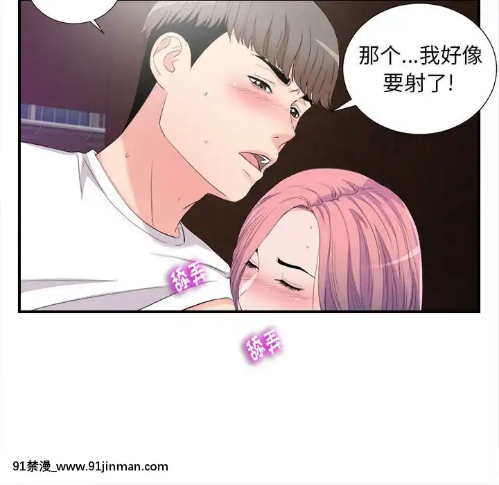 陌生的視線1-35話[虐待 h漫]