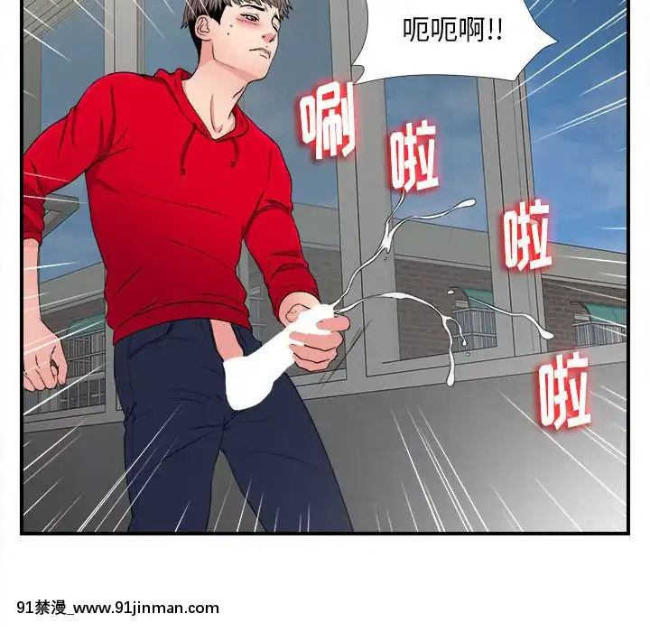 陌生的視線1-35話[虐待 h漫]