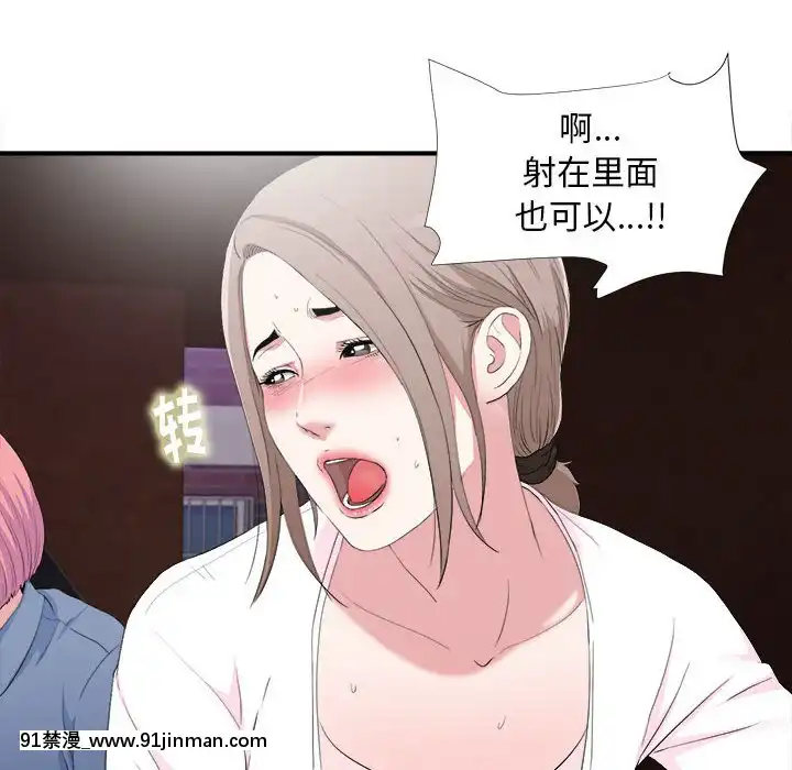 陌生的視線1-35話[虐待 h漫]