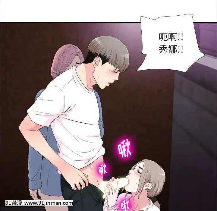 陌生的視線1-35話[虐待 h漫]