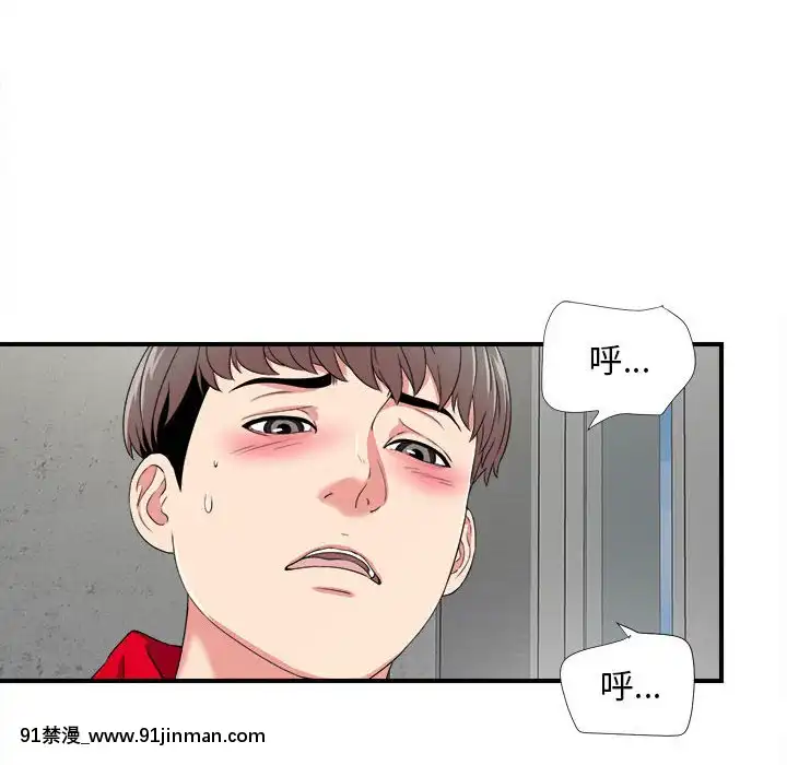 陌生的視線1-35話[虐待 h漫]